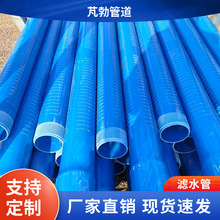 PVC切缝管开槽筛管PE割缝管透水管滤水管打孔管井壁管排水管