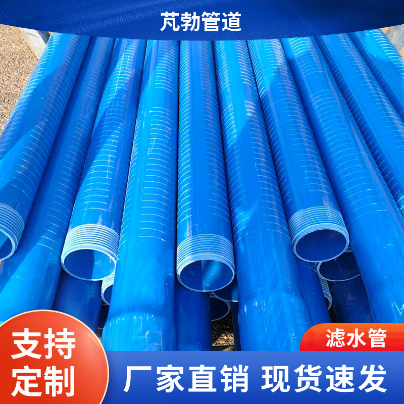 PVC切缝管开槽筛管PE割缝管透水管滤水管打孔管井壁管排水管