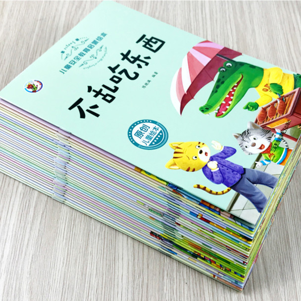 Children's Safety Education Enlightenment Picture Book to Cultivate Children's Behavior Inspirational Management Kindergarten Bedtime Family Interaction 3
