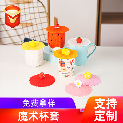 厂家供应 可爱圆形可定制硅胶杯盖 魔术卡通硅胶杯盖|ru