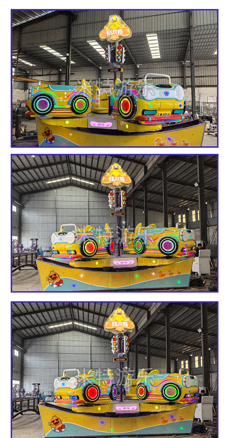 狂欢鸭主题星际飞车详情_09