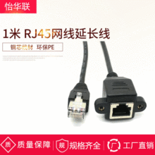 ���S��ӆُ���W�����L�� RJ45���L�� 1m