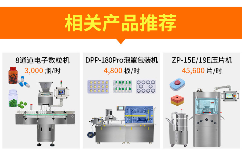 片剂成型压片机