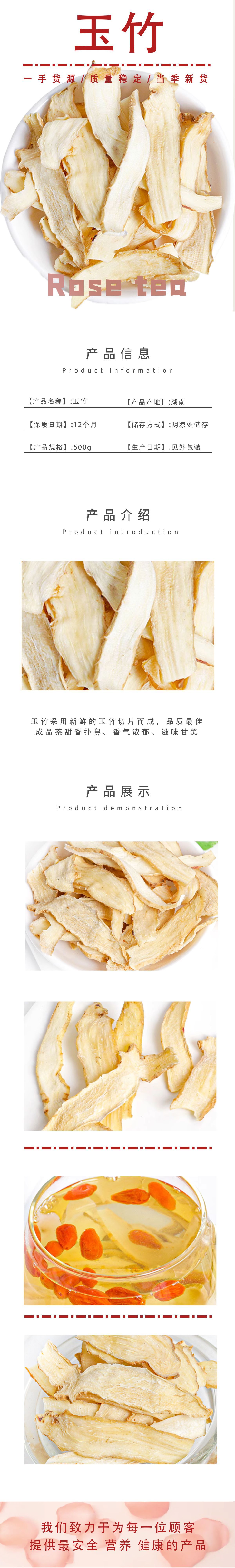 Dried Yu Zhu Sliced Polygonatum Odoratum 500g for Soup and Herbal Tea quality and texture