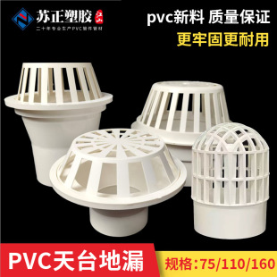 PVC��̨��©͸��Wñ �A����ˮ�� �����©  ��ˮ������l110��©