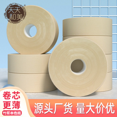 厂家直销批发大卷纸大盘纸酒店卫生纸商用卷纸700克每卷包邮|ms