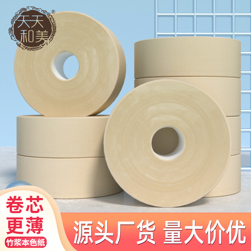 厂家直销批发大卷纸大盘纸酒店卫生纸商用卷纸700克每卷包邮|ms