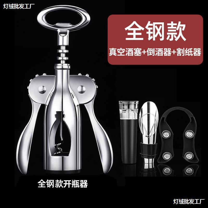 와인 병따개 가정용 다기능 바다 말 칼 와인 맥주 오픈 와인 오프너 병따개 세트 사용하기 쉽고