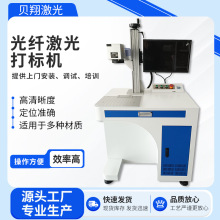 铭牌五金塑料光纤激光打标机镭雕机金属雕刻机打印机