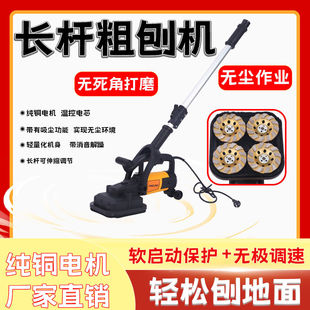 Cross-Border Yinglei Four-Head Grinder Floor Rough Grinder Hand-Push Grinder for Grinding Concrete and Cement Floors