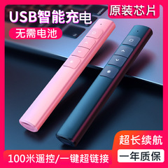 多機能ページめくりペン PPTFlipPen ページめくりペン赤外線表示電子ポインターワイヤレスレーザー投影ペン
