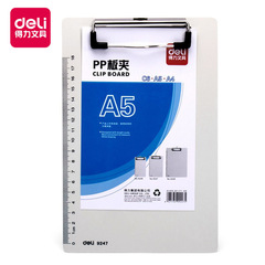 Deli 9247 writing board clip PP plastic material A5 writing board reading board pad note board clip report clip