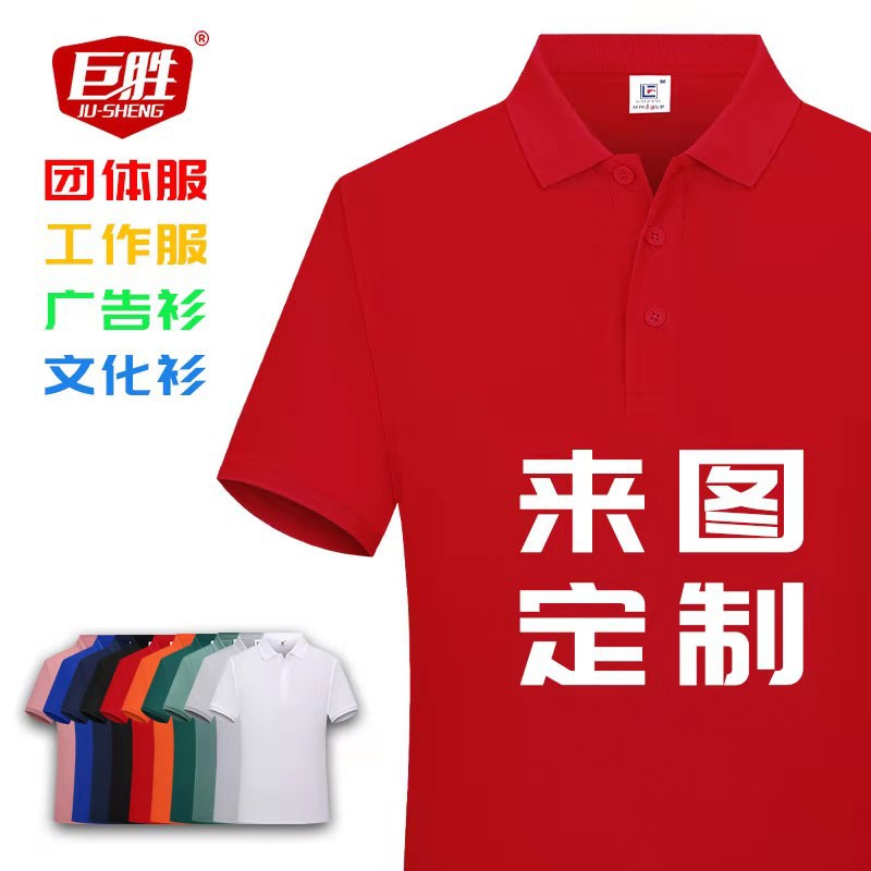 2021 new pattern Short sleeved Stand collar Polo enterprise team T-shirt Catering enterprise coverall customized logo