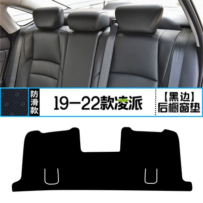 pad car interior modification sunscreen – Günəş əleyhinə siperlik - 19-22-ling-pai-rear-window-pad-black-edge