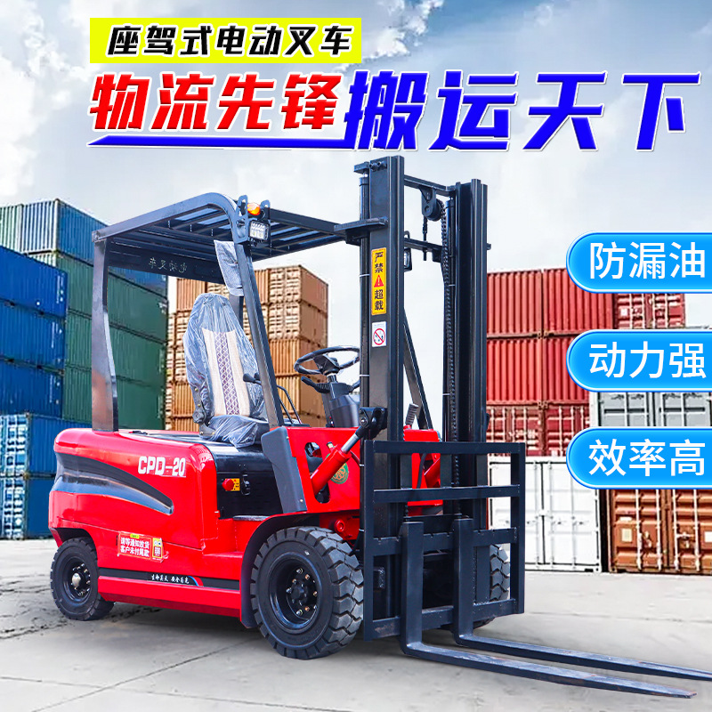 叉车电动叉车2吨液压升降堆垛车3吨升降物流仓库冷库搬运车