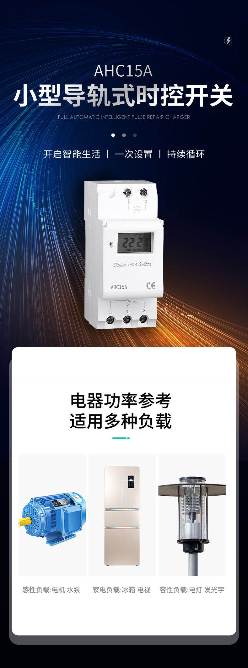 冠杰AHC15时控(1)_01