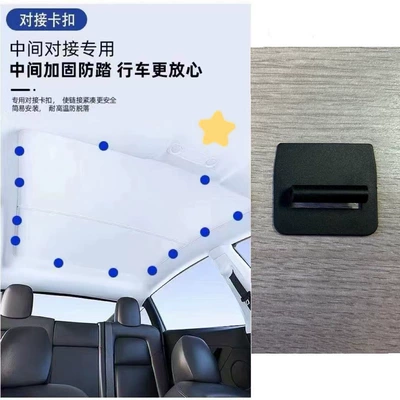 Suitable for Tesla ModelY Sky Curtain Sunshade Buckle Model3 Sunshade Buckle Sunroof Accessories (Sunroof and accessories) - 12-black