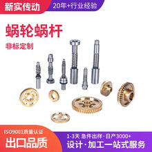 非标蜗轮蜗杆加工高精度涡轮铸造开门机铝螺纹涡杆锡青铜