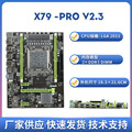 全新X79 RPO LGA2011针台式机电脑主板渲染游戏多开E5-2680V2CPU