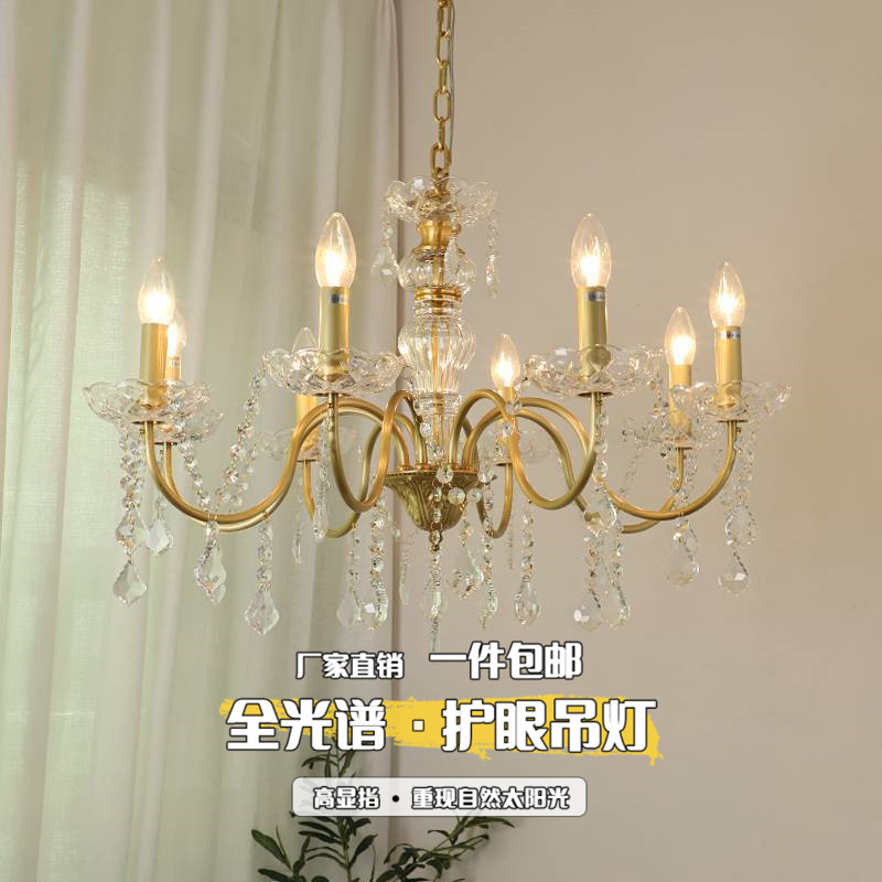 美式蠟燭水晶吊燈 全光譜護眼法式宮廷臥室餐廳客廳全銅輕奢燈具