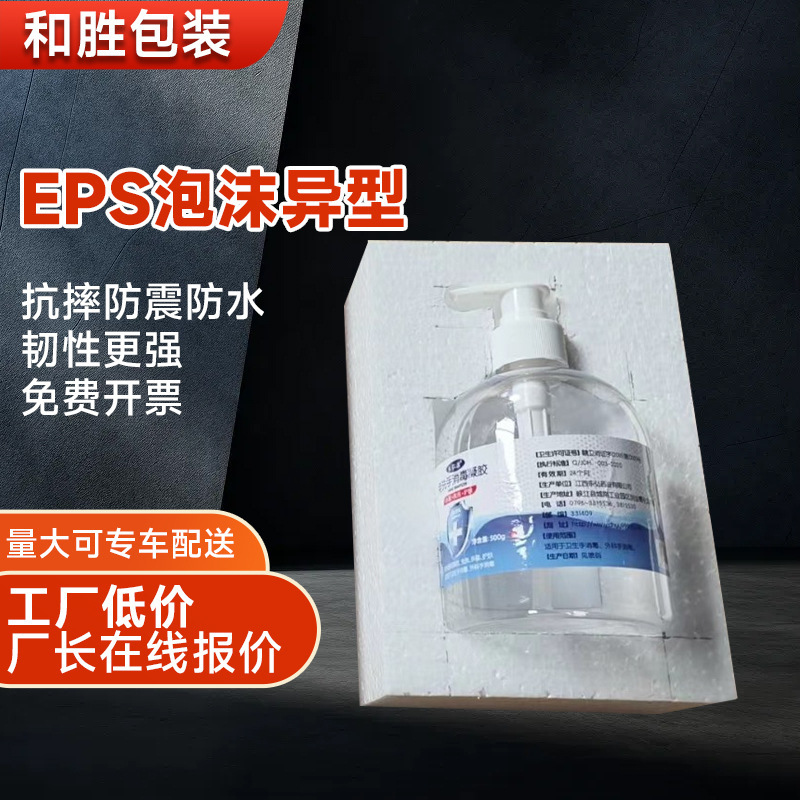 无锡EPS泡沫免模包装生产厂家任意形状按需生产可免费打样再生产