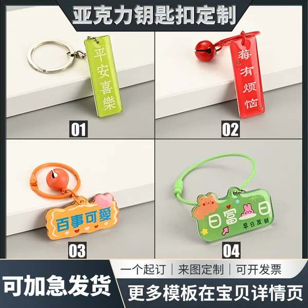 Double-Sided Acrylic Keychain Custom-Made with Epoxy Inspirational Text Pendant Business Gift Cross-Border
