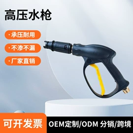 洗车水枪;高压水枪;其他洗车工具