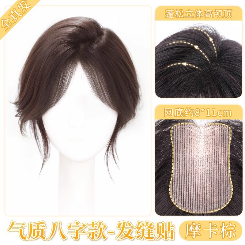【无需发卡】假发女片头顶补发蓬松真发高颅顶无痕刘海魔术发缝贴|undefined