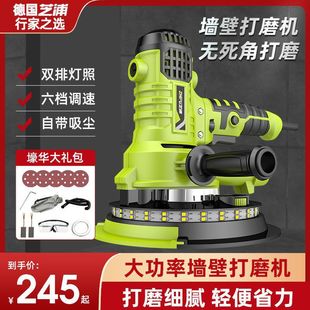 Germany Zhipu wall grinding machine sandpaper machine putty machine sanding machine wall grinding wall polishing machine putty grinding machine
