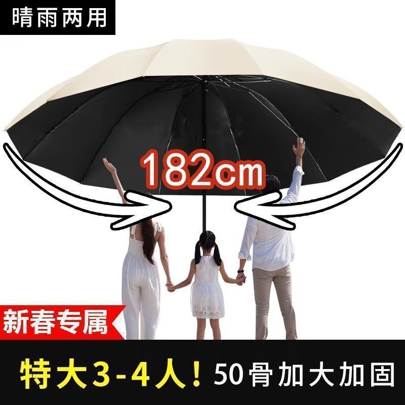【Factory Direct Sale】182cm Extra Large 12-Rib Storm-Resistant Business Umbrella for Four People 【Factory Direct Sale】182cm Extra Large 12-Rib Storm-Resistant Business Umbrella for Four People