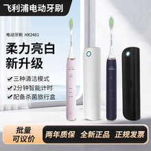 �����ֵ綯��ˢ S5��������ɱ����HX2461����������/Ů����������