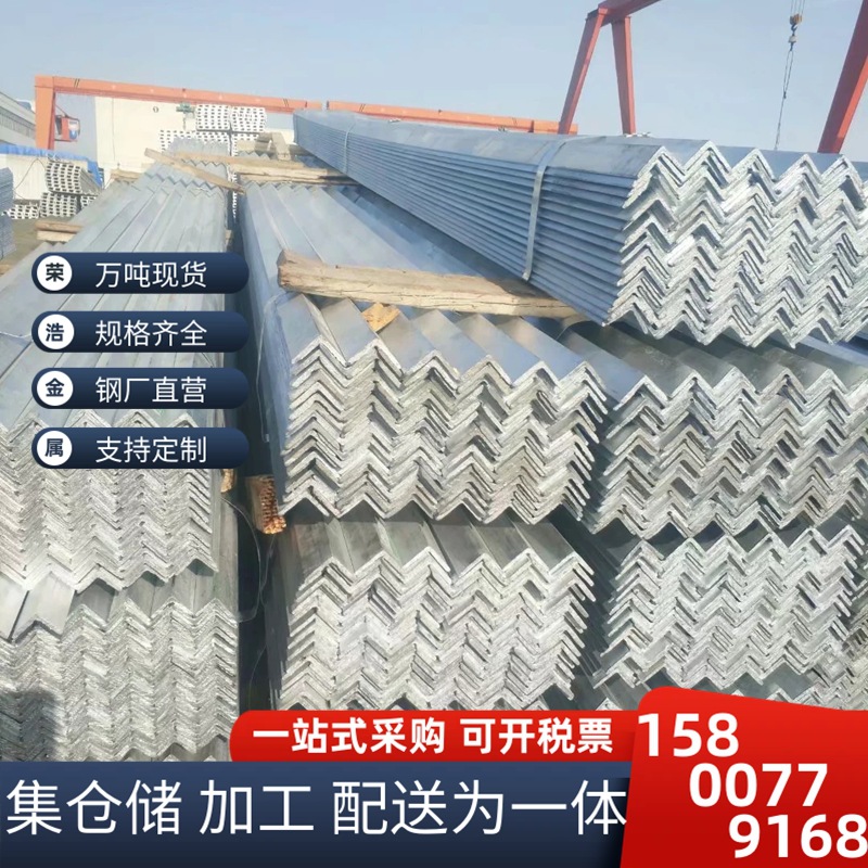 国标热镀锌角钢40*40*4幕墙用热镀锌角钢50*50*5镀锌角钢30*30*3