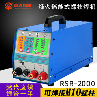 ���RSR-2000΢��X��݃���ʽ�������C��M3��M10��˨220V�V����