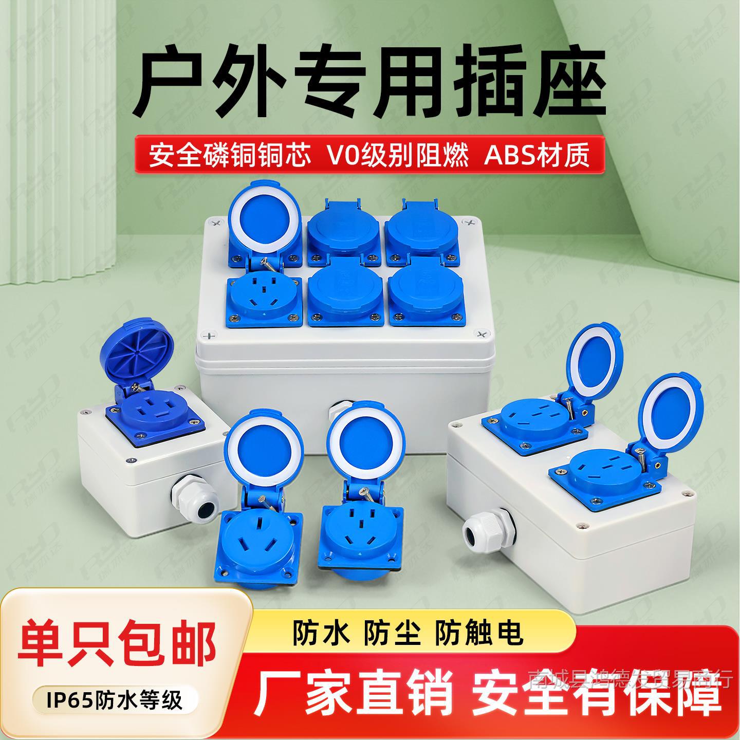 工业户外防水插座暗装五孔三孔多功能10-16A220v模块内嵌式插座