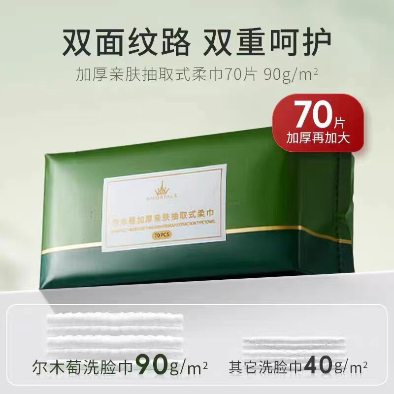 Ermutao Extractable Deep Cleansing Towels, Extra Large and Thick, 70 Sheets, Extractable Disposable Face Towels