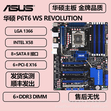 适用于P6T6 WS Revolution支持1366针内存DDR3 DIMM工作站主板