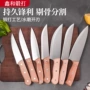 商用厨房家用不锈钢剔骨刀