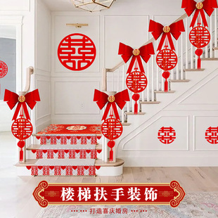 Wedding Stair Handrail Wedding Room Decoration Package Happy Character Flower Pendant Guardrail Escalator Railing Wedding Supplies