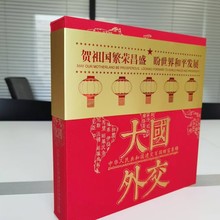 大国外交建交百国钱币册100国纸币硬币收藏册收藏外国纪念币收藏