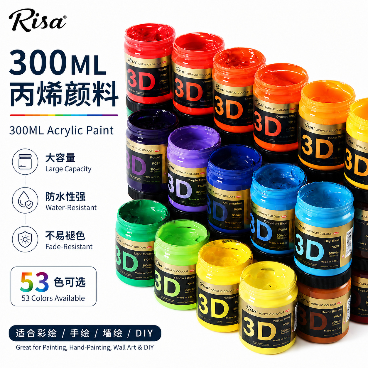 丙烯颜料300ml 大容量防水墙绘颜料 手绘DIY不掉色美术绘厂家