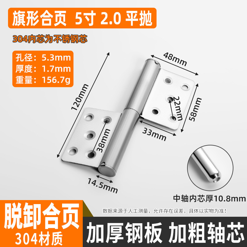 批发卧室加厚不锈钢旗形小合页 木门厕所可脱卸旗形304防火门合页|undefined