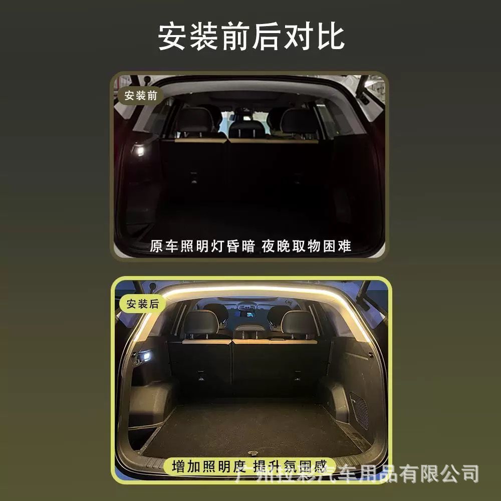 Factory Direct Sales of Universal Tail Box Lighting for All Car Models, Suv and Sedan Interior Lighting Atmosphere Lights, 12 Volts