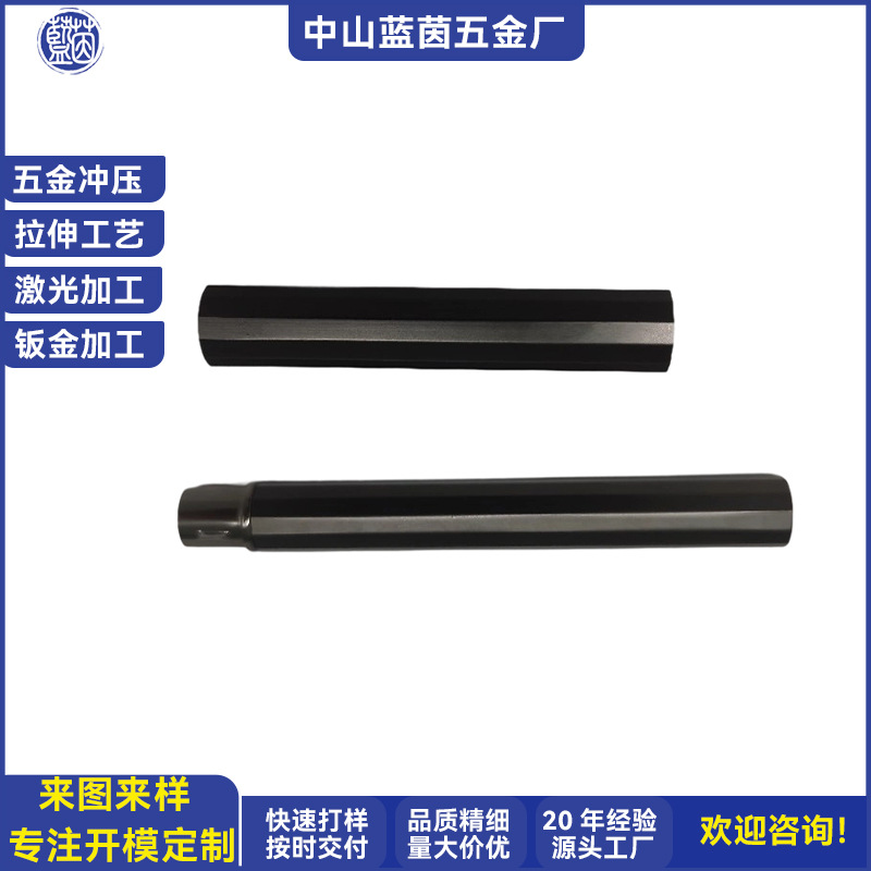 化妆品套管眉笔管壳口红壳体铝管不锈钢管封口拉伸缩管涨管锥管