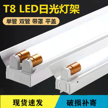 T8LED日光燈單管雙管車間燈1.2米支架t8支架燈一體燈管