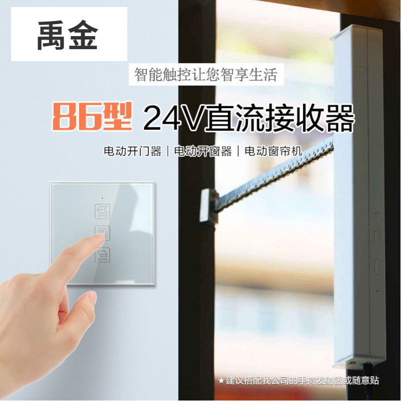 电动开关 220V转24V消防联动开关 支持米家天猫精灵小爱按钮