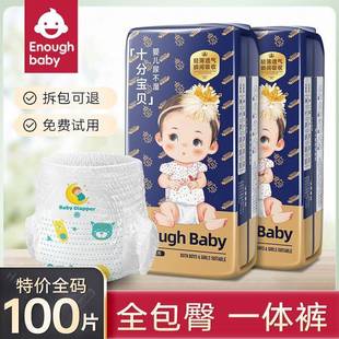 100 pieces of ultra-thin breathable diapers full hip pants pull-up pants baby diaper baby toddler pants XXL