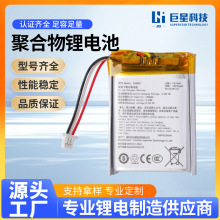 3.7v�ۺ����늳�103040���݃x���{��������Ԫܛ��1200mah�늳�