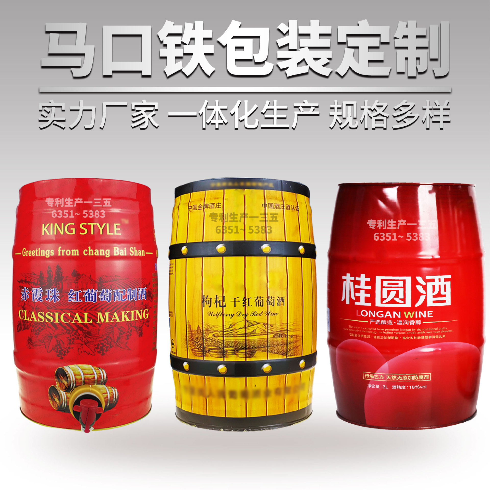 制作圆形25L葡萄酒铁桶 腰鼓异形20斤桂圆果酒铁罐多规格酒类包装
