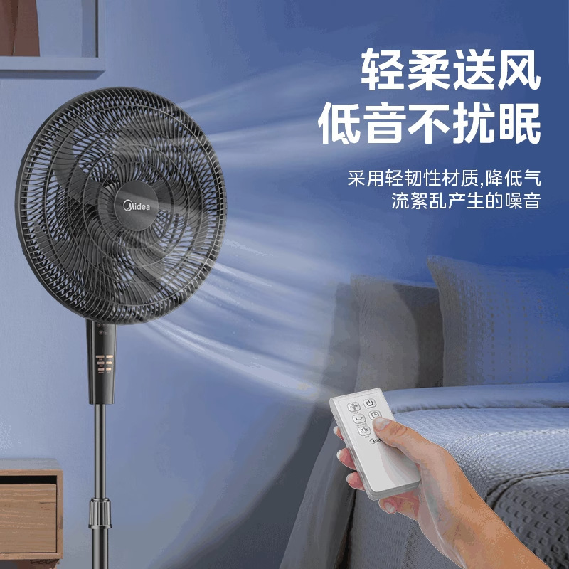 美的フロアファン FS45-23DR 家庭用振動ヘッド強風テーブル垂直リモコンタイミング寮寝室ライトサウンド|undefined