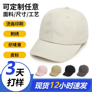 儿童帽子定制鸭舌棒球帽印logo刺绣男女纯棉棒球帽定制遮阳帽短檐